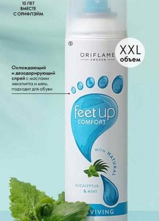 Спрей-дезодорант для ніг з натуральними оліями евкаліпта та м'яти oriflame