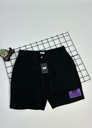 Шорти weekend offender