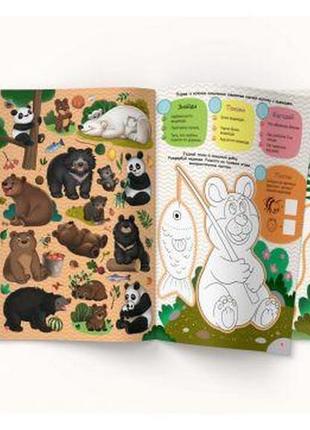 Книга "интерактивный виммельбух. животные" (укр)