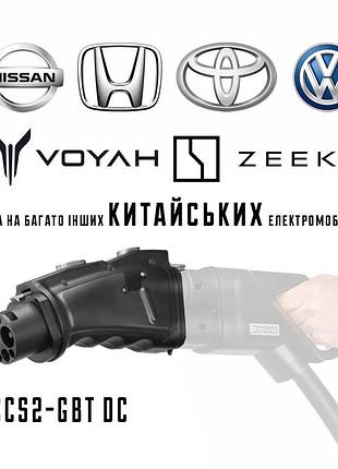 Переходник 250а 200квт ccs 2 gbt dc. адаптер для китайских электромобилей vw id4, nissan ariya, zeek