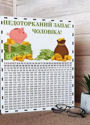 Скарбниця 1000 днів з друком недоторканий запас чоловіка