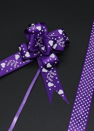 Бант подарочный ленточный на затяжках для упаковки подарков и декора цвет фиолет. 5х8 см2 фото