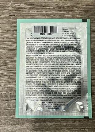 Darphin stimulskin plus absolute renewal eye & lip contour cream відновлюючий крем для шкіри очей та губ2 фото
