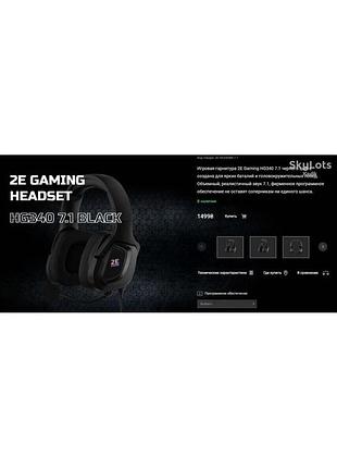 Навушники 2e gaming hg340