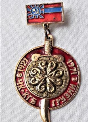 50 років чк - кдб грузії, 1971 рік