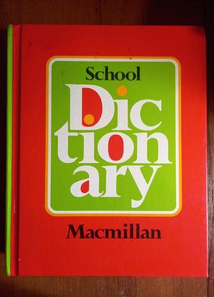 Шкільний словник макміллана