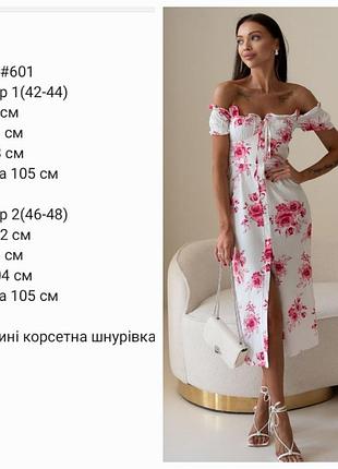 Сукня 8