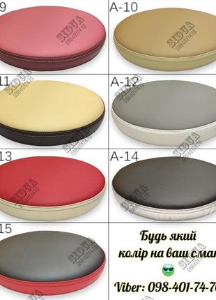 Кругле євро-сидіння для крісла, стільця, табурета 400