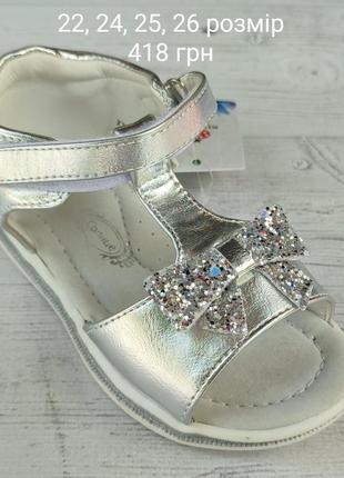 Серебряные босоножки на девочку 22 24 25 26 размер, кожаная стелька