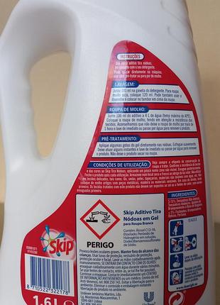 Unilever нідерланди, кисневий супер плямовивідник для білої білизни skip white 1,6 л