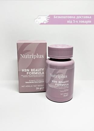 Дієтична добавка hsn формула краси farmasi nutriplus фармасі 1000839 волосся шкіра нігті вітаміни