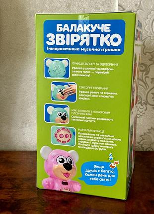 Интерактивный сенсорный мишка