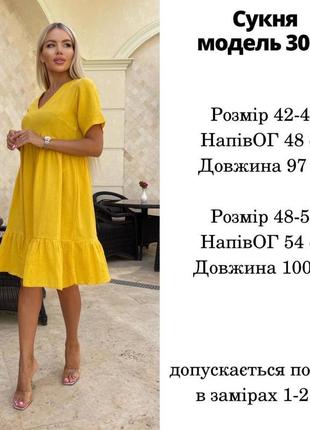 Платье муслин 👍 10