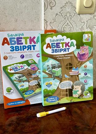 Інтерактивна електронна книга балакуча абетка звірят