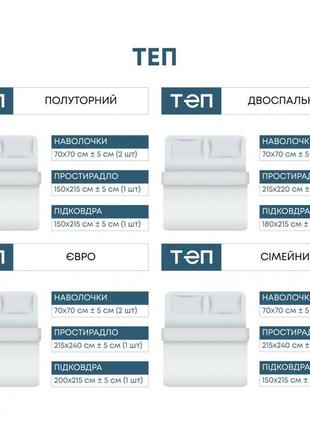 Постільна білизна «ритм кохання» (теп) , мусианг