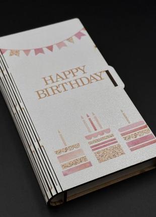 Шкатулка-конверт для денег. "birthday party". 17х10х2см1 фото