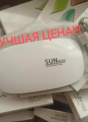 Ультрафіолетова манікюрна лампа для сушіння нігтів sunmini опт міні лампа для манікюру розпродаж! найкраща ціна