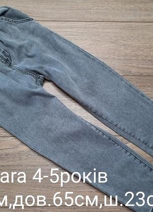 Джинсы zara 4-5роков