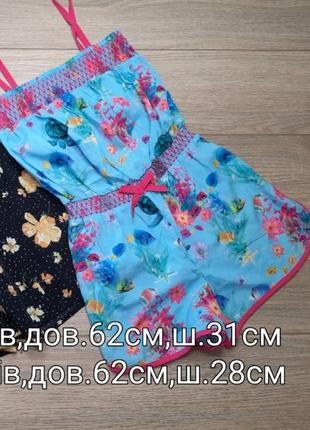 Ромпер 9років