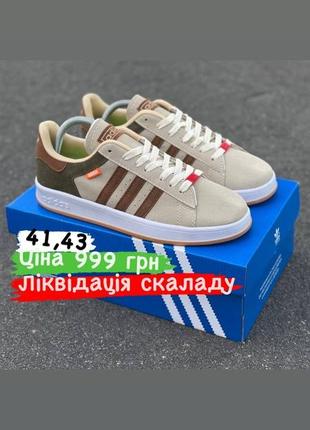 Распродажа кроссовки adidas