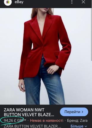 Роскошный бархатный красный жакет