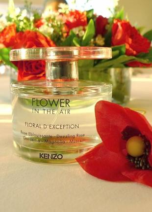 Kenzo flower in the air💥оригинал 2 мл распив аромата затест