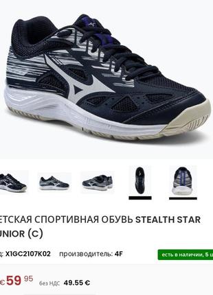 Mizuno kid online