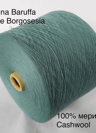 Пряжа меринос zegna baruffa lane borgosesia.