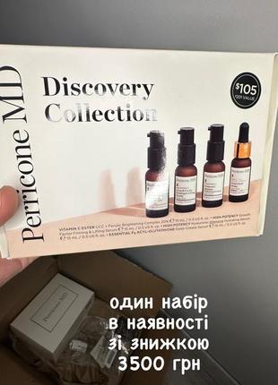 Сироватки perricone md