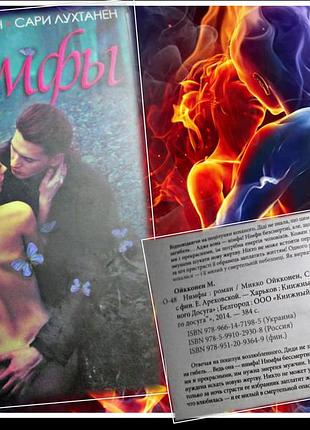 Жіночі романи із серії "книжний клуб"