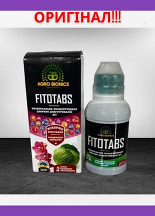 Универсальное средство биоудобрения длительного действия fitotabs 300 мл регулятор роста agro bionics