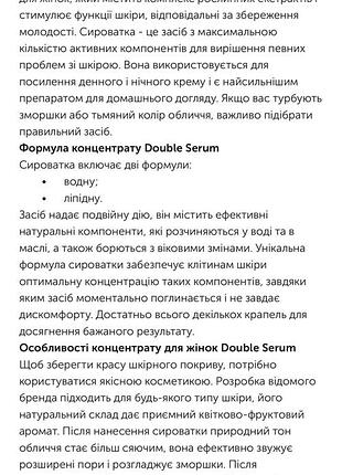Clarins double serum 50 мл! 5