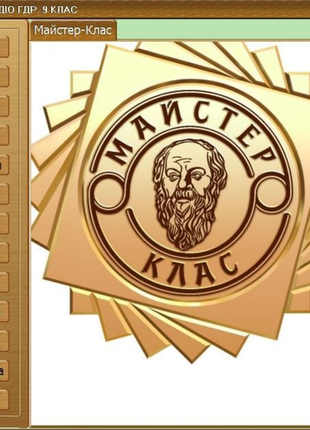 Гдз у 2-х томах за 9 клас 2012 р. (+диск аудіоуроки)3 фото