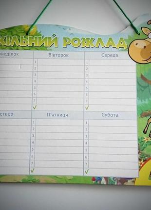 Доска " шкільний розклад " маркерна двостороння, підвісна