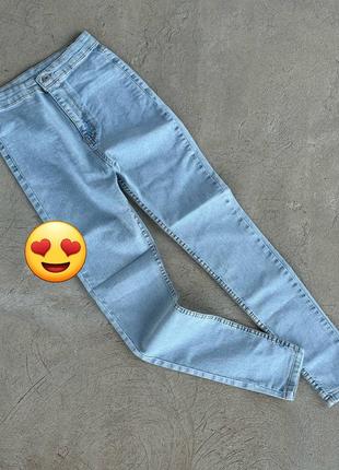 Джинси😍