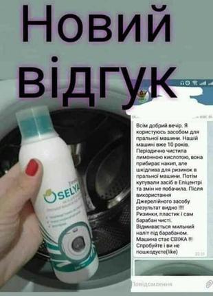 Средство для чистки стиральной машинки недостатков накипи