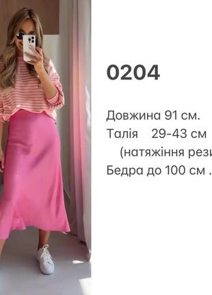 Юбка шелковая, шелк армани ❤️
