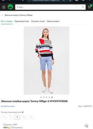 Шорты