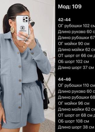 Костюм-тройка с шортами и рубашка5 фото