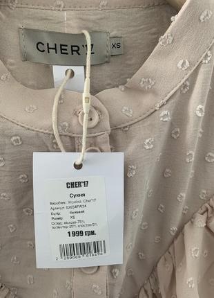 Сукня cher17 xs 4