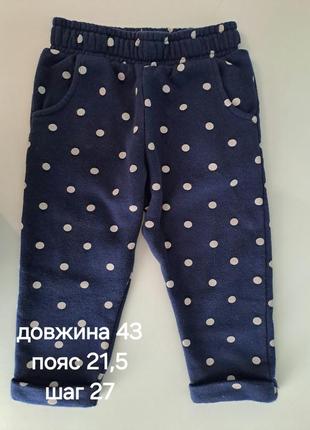 Спортивні штани