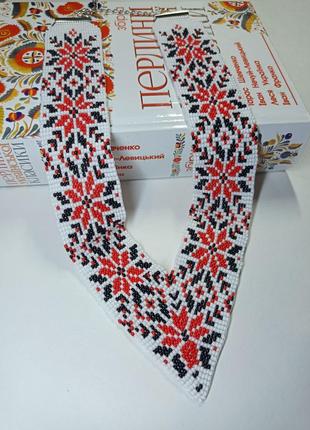 Угловой гердан "звезда алатир"