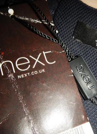 Нове плаття next p.16 8