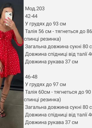 Платье 8