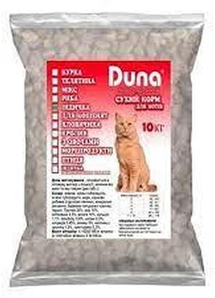 Корм для котов мясное ассорти duna 10 кг