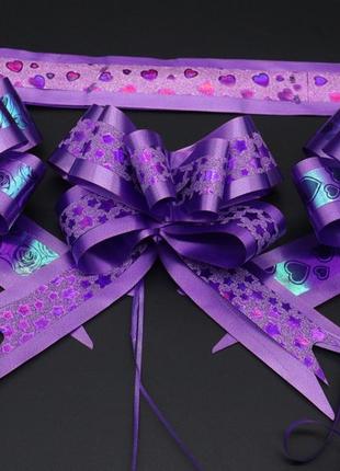 Бант-затяжка подарунковий для упаковки з поліпропіленової стрічки колір фіолет. 7х13 см1 фото