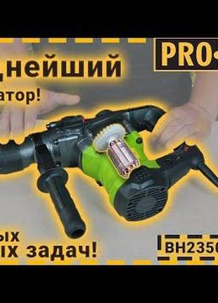Перфоратор procraft bh2350 sds max professional new 2