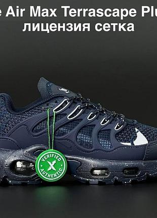 Кроссовки nike air max terrascape plus темно синие