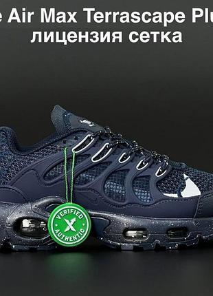 Кросівки nike air max terrascape plus  темно сині