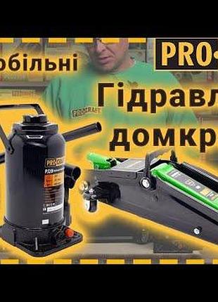 Домкрат гидравлический procraft pj16 2
